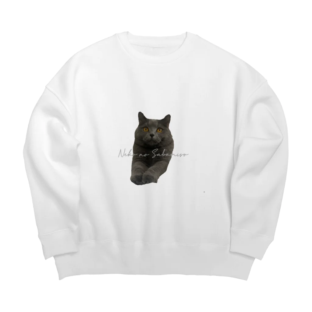 猫のさばみそ&ごましお百貨店(さばごま百貨店)のいつでもさばみそ Big Crew Neck Sweatshirt