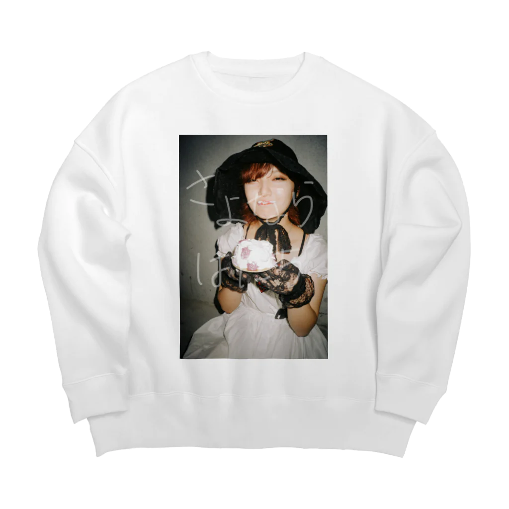 しろいこのさよならはたち Big Crew Neck Sweatshirt