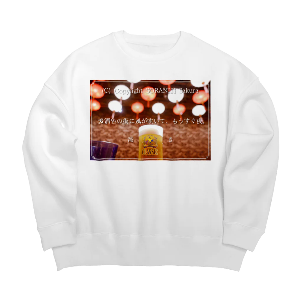 Shop GHPの超短編「渇き」 Big Crew Neck Sweatshirt