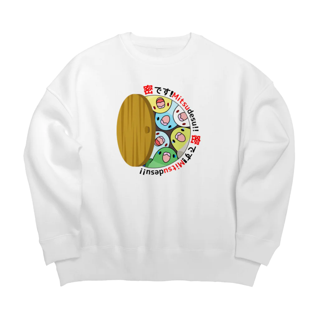 まめるりはことりの密です！マメルリハさん【まめるりはことり】 Big Crew Neck Sweatshirt