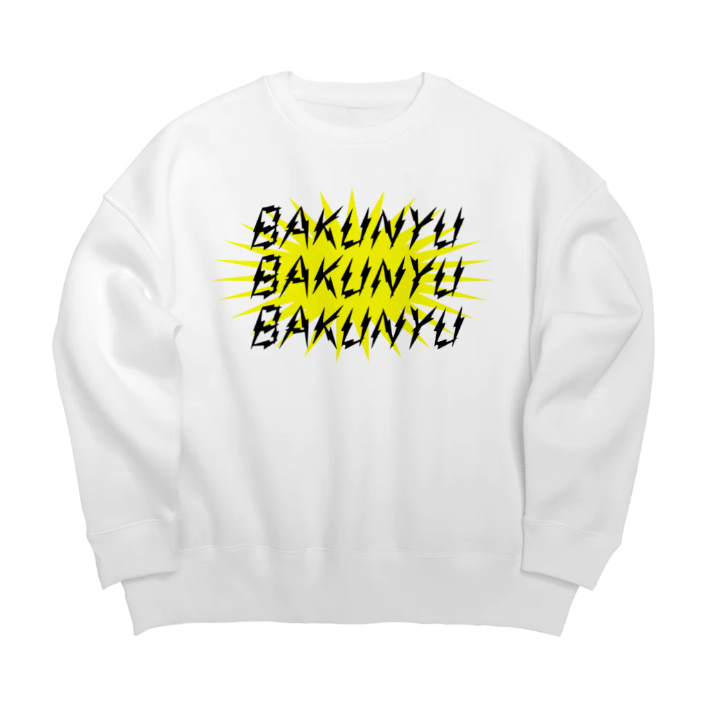 脊髄反射堂のBAKUNYU Big Crew Neck Sweatshirt