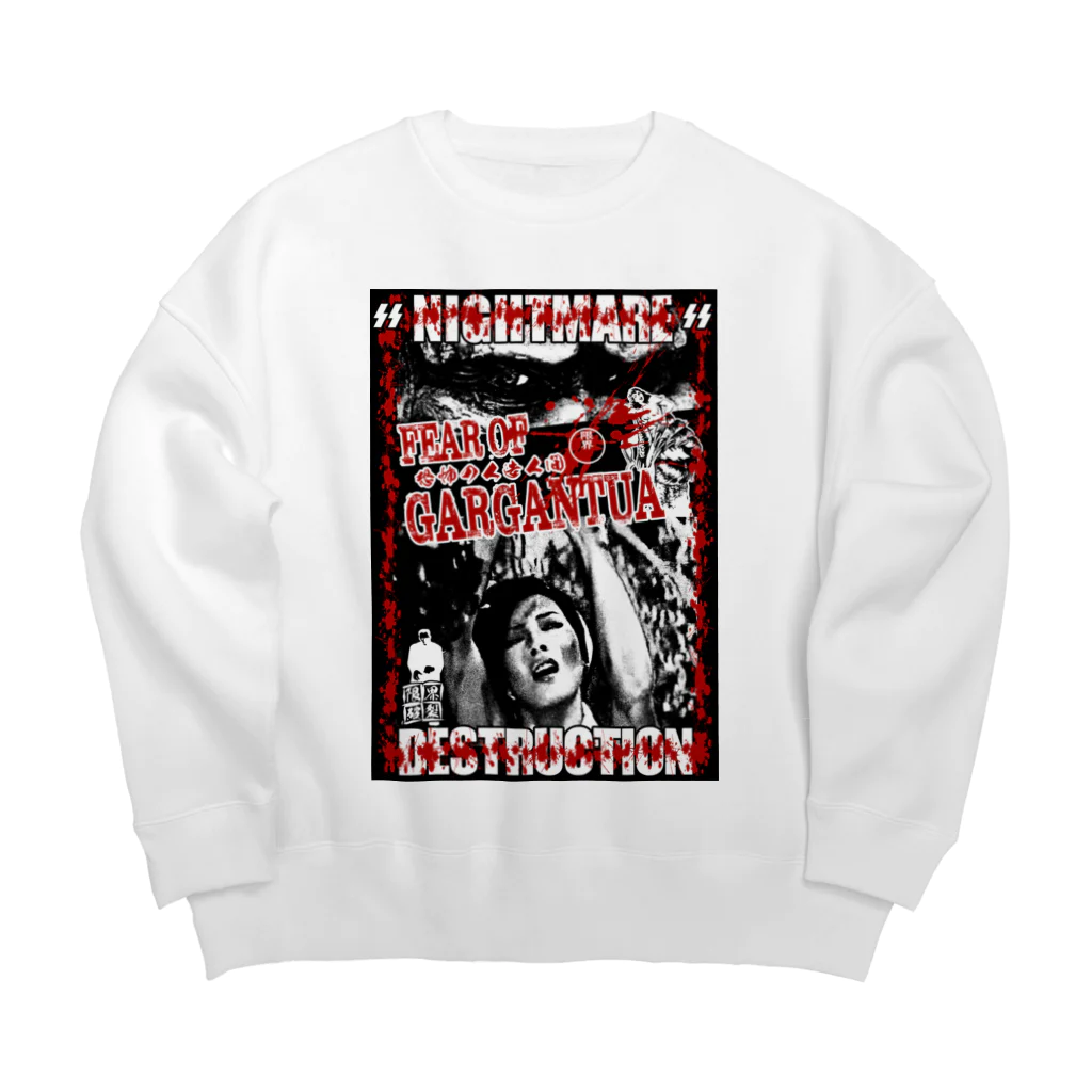 限界破裂 ExplosionLimitの恐怖の人造人間 Big Crew Neck Sweatshirt