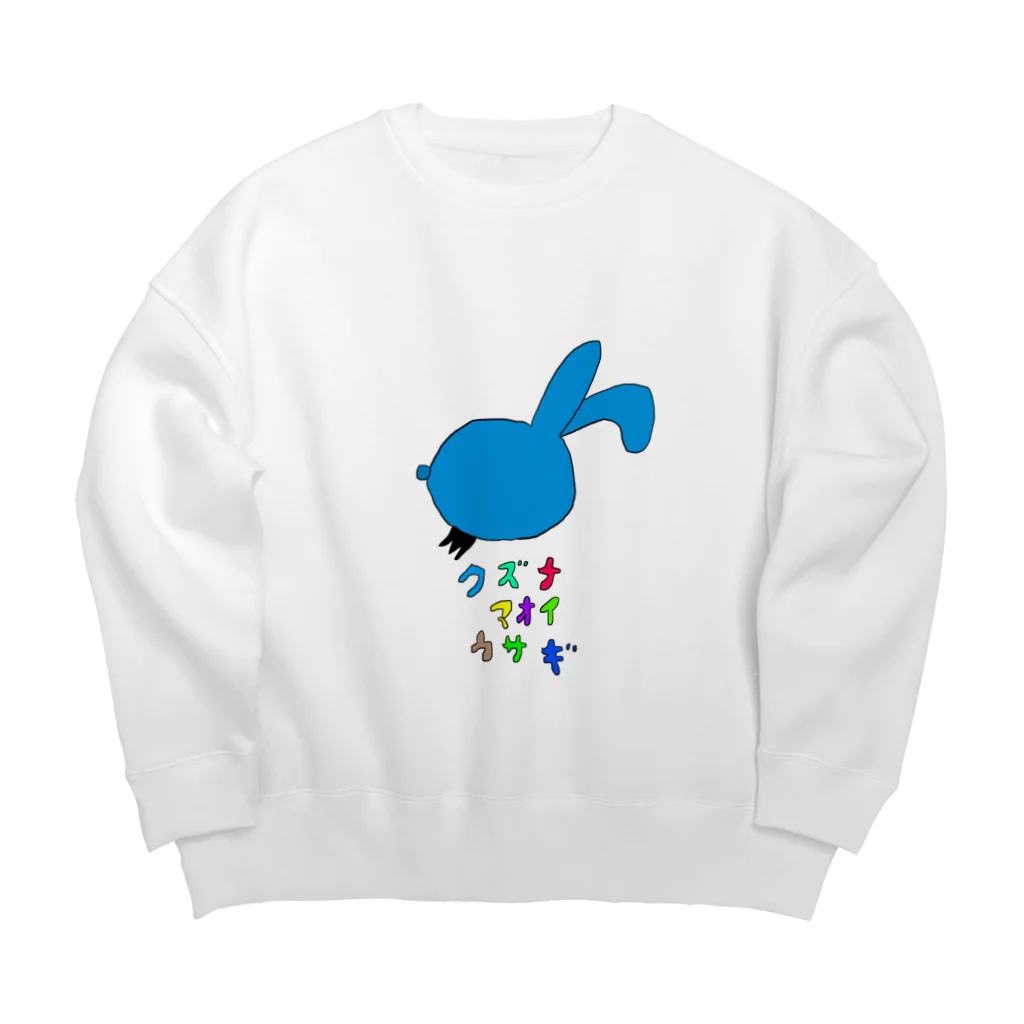 クズな青いウサギのクズな青いウサギ Big Crew Neck Sweatshirt