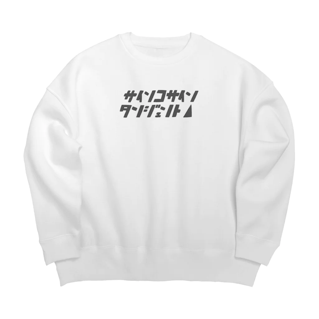 ゆぴぴのさんかくかんすう Big Crew Neck Sweatshirt