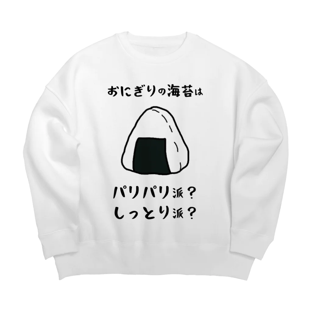 思う屋のおにぎりの海苔は？ Big Crew Neck Sweatshirt