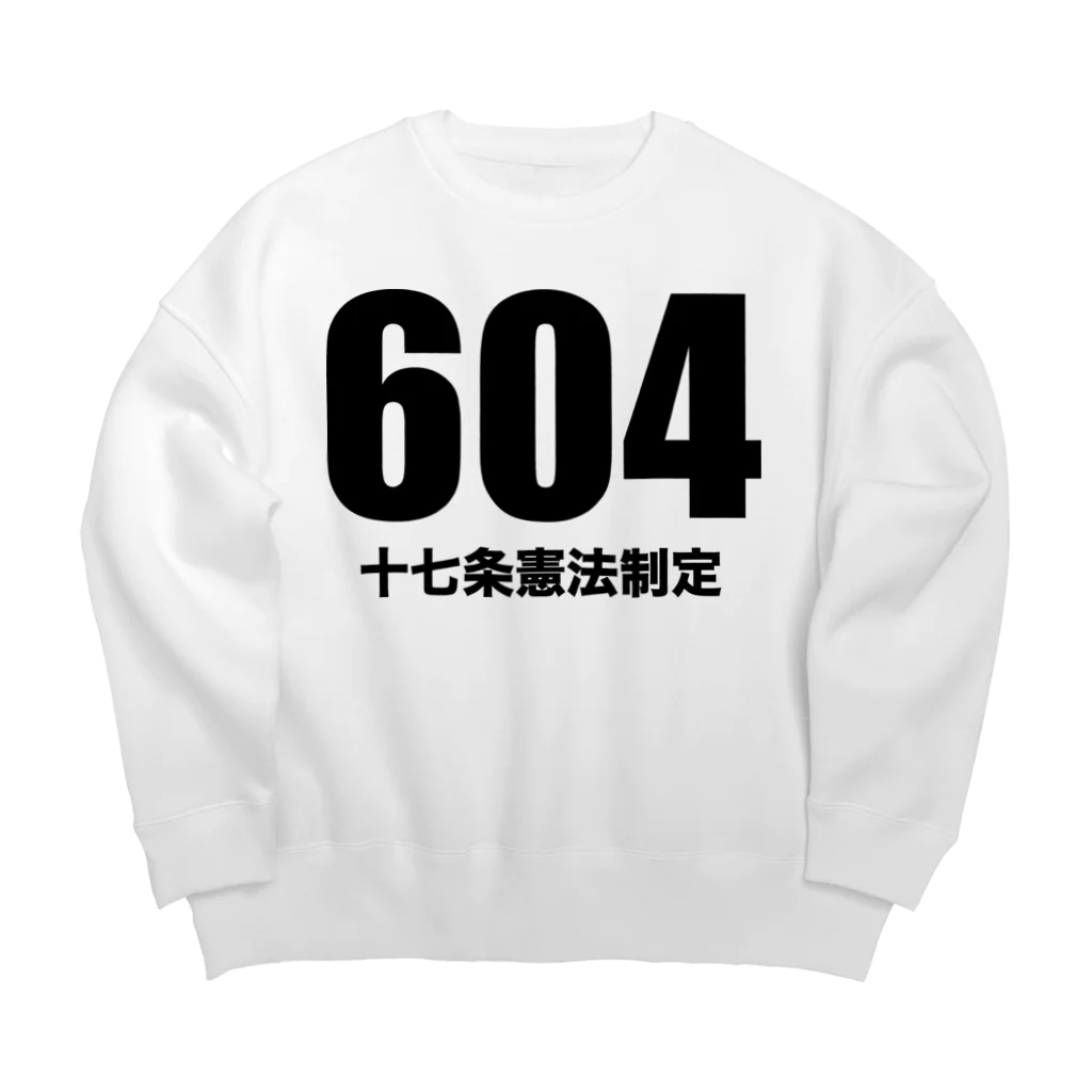 風天工房の604十七条憲法制定（黒） Big Crew Neck Sweatshirt