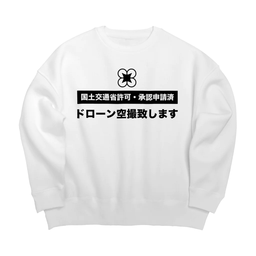 ドローン空撮ショップのドローン空撮します Big Crew Neck Sweatshirt