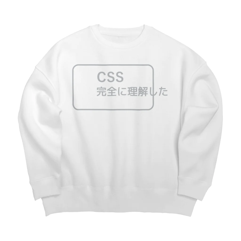 FUNNY JOKESのCSS完全に理解した 銀色ロゴ ビッグシルエットスウェット