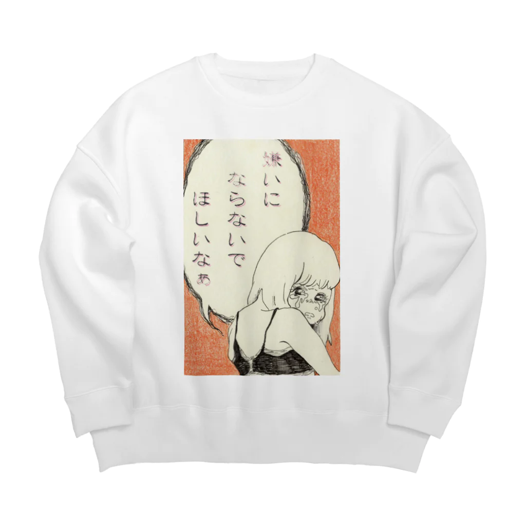 いわもと邸の嫌いにならないでほしいちゃん(オレンジ) Big Crew Neck Sweatshirt