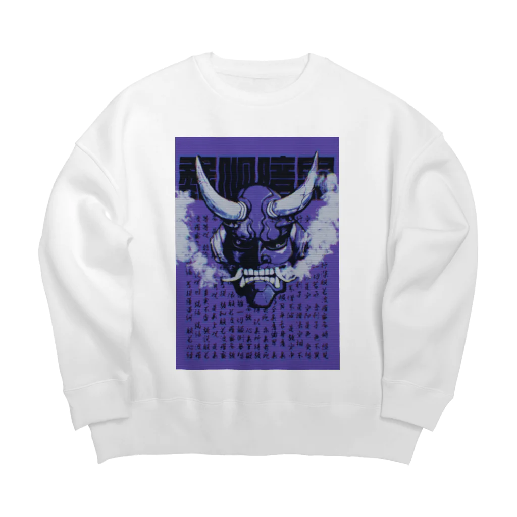 眠の02-Purple- Big Crew Neck Sweatshirt