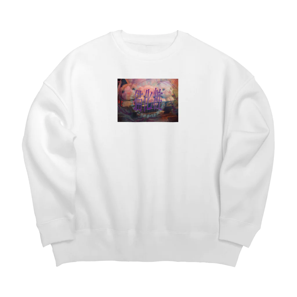 NEKOGE paris 猫化粧☆公式のギャンペイオリジナル猫化粧パーカー Big Crew Neck Sweatshirt