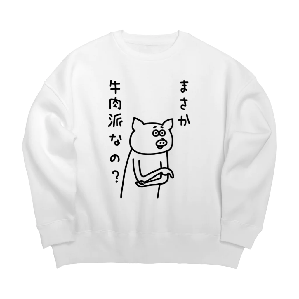 PokuStarの牛肉派なの？ Big Crew Neck Sweatshirt