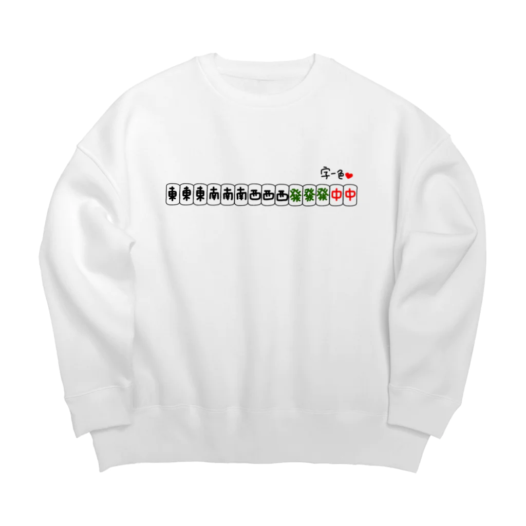 麦畑の字一色❤️ Big Crew Neck Sweatshirt