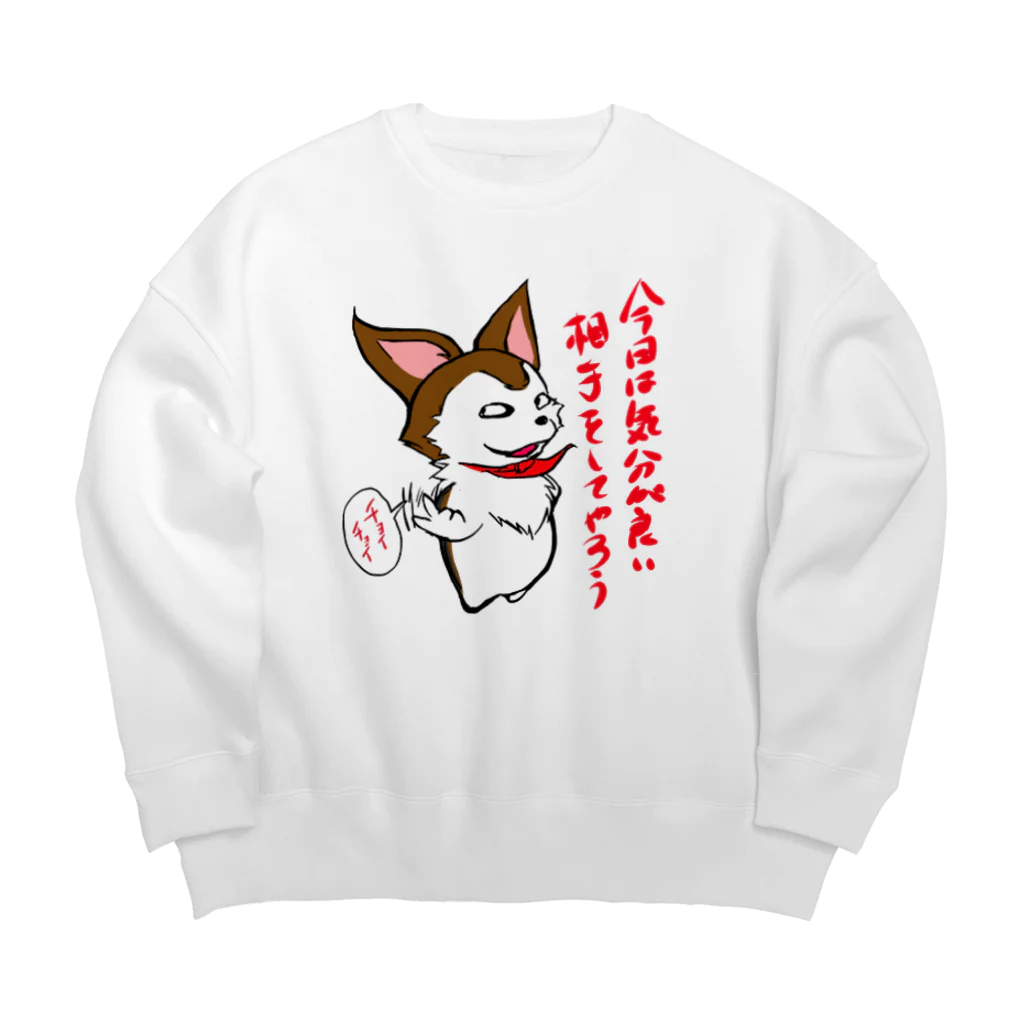 ravwaff(ラヴァッフ)のみたらし[気分が良い] Big Crew Neck Sweatshirt