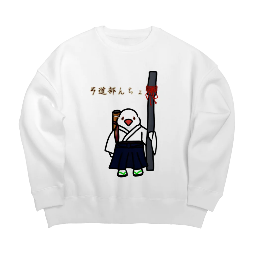 Lily bird（リリーバード）の弓道部んちょ Big Crew Neck Sweatshirt