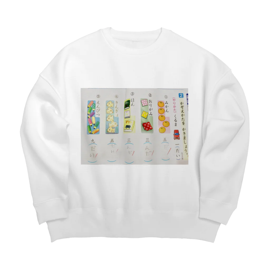 さきちゃんのおみせのこくごのテスト Big Crew Neck Sweatshirt