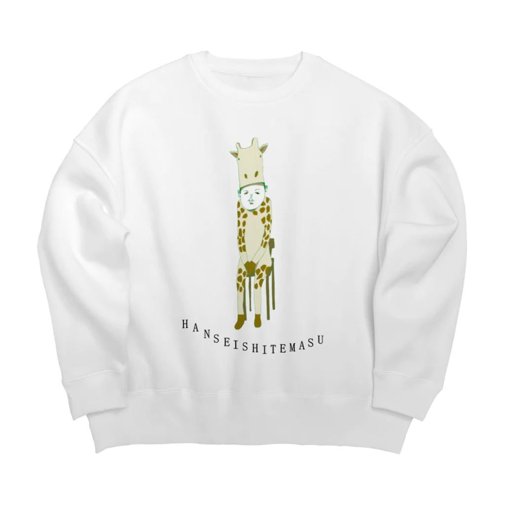 NIKORASU GOのユーモアデザイン「反省してます」 Big Crew Neck Sweatshirt