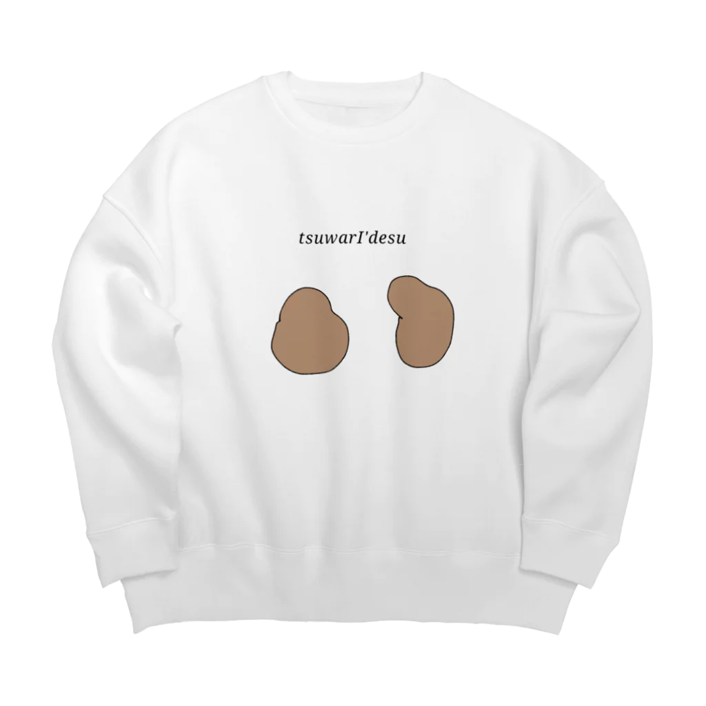 tanukiiiのつわりです POTATO ver. Big Crew Neck Sweatshirt