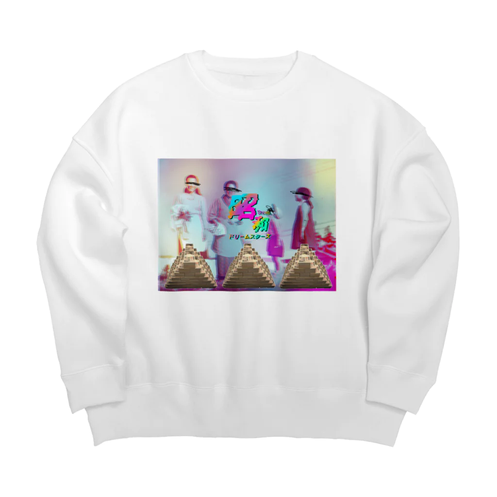 昭和ドリームスターズの昭和ドリームスターズ「えもえもとくめいきぼう」 Big Crew Neck Sweatshirt