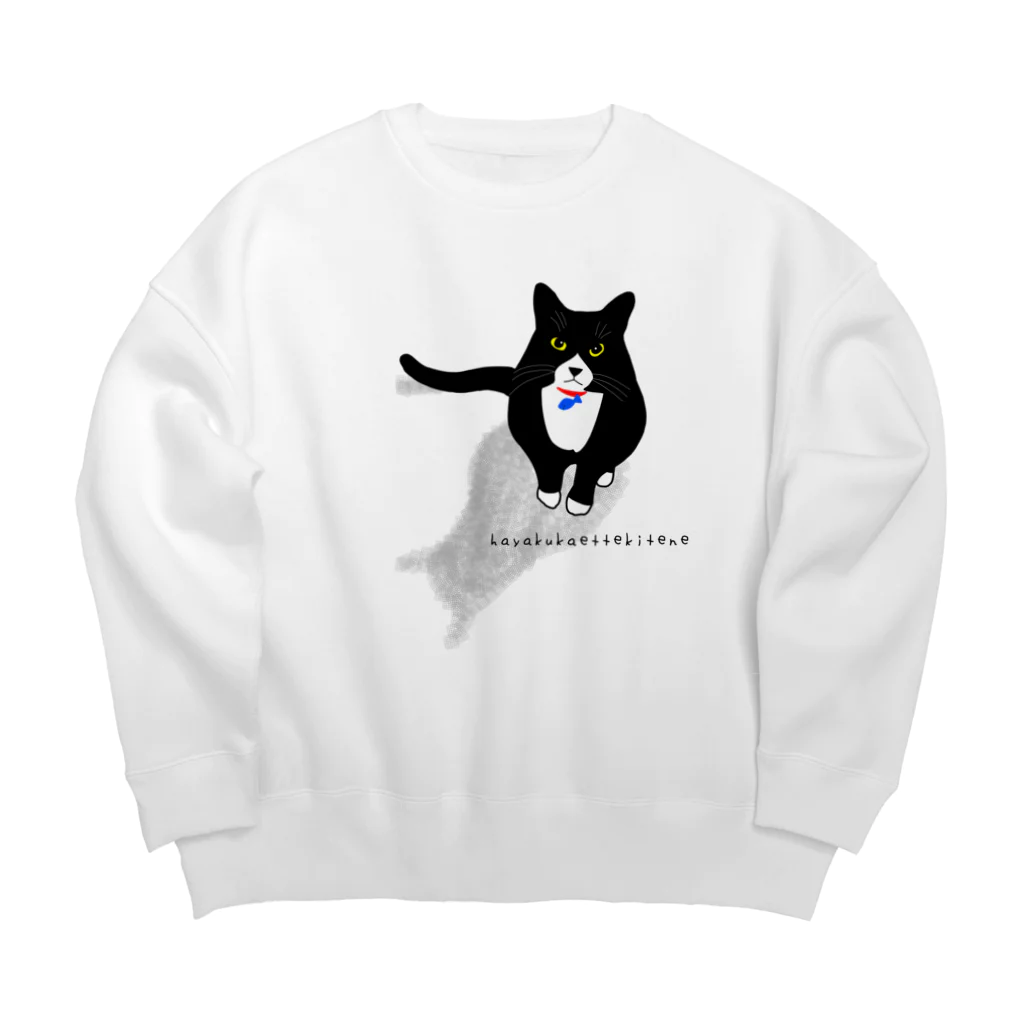 小鳥と映画館のはやくかえってきてね。 by 猫 Big Crew Neck Sweatshirt