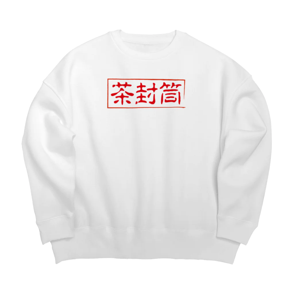 らすてぃー(茶封筒)のロゴ Big Crew Neck Sweatshirt