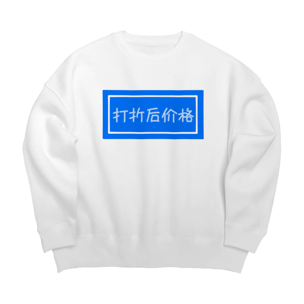 がらぱごす神社の割引価格 Big Crew Neck Sweatshirt