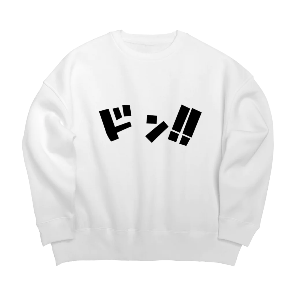 ベジタリアンのドン！！ Big Crew Neck Sweatshirt