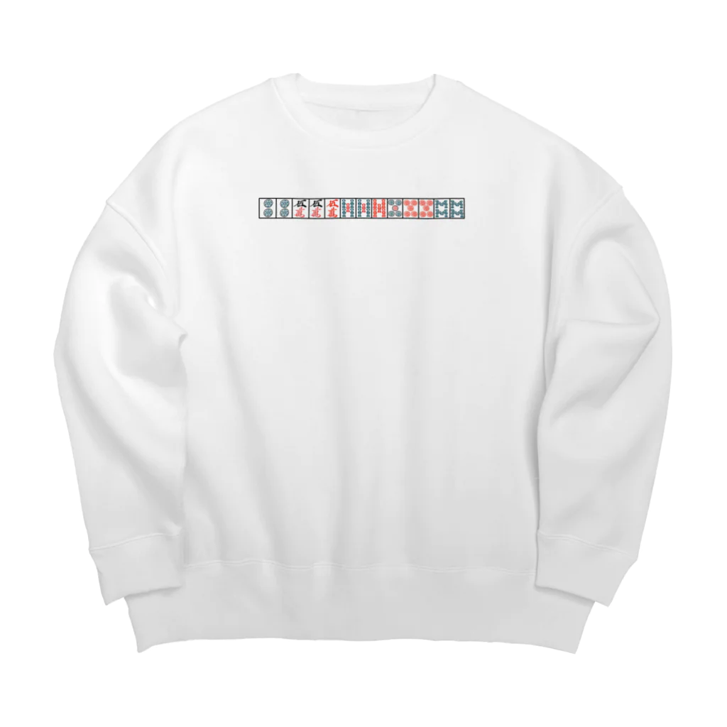 あつまれ麻雀の森の【麻雀】オールスター四暗刻【テンパイ】 Big Crew Neck Sweatshirt