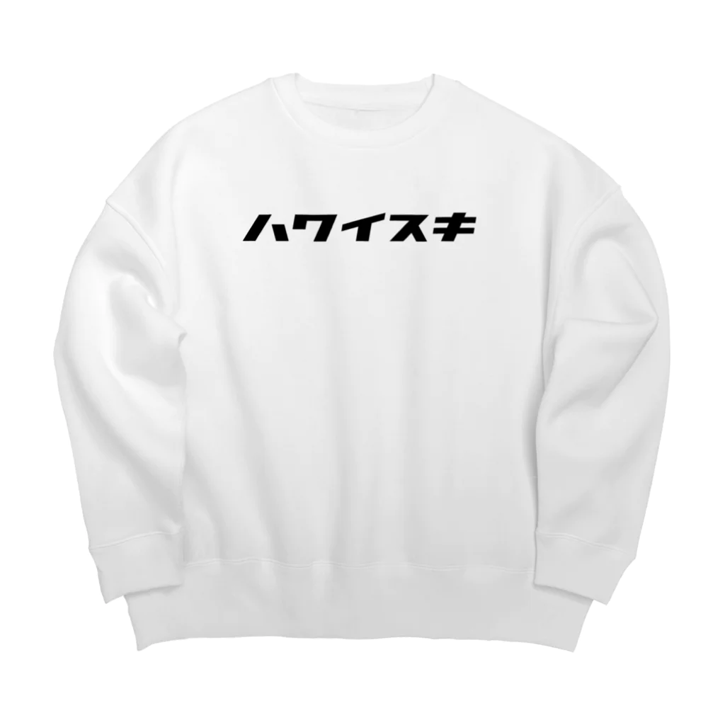 虹色ボーイのハワイスキ Big Crew Neck Sweatshirt