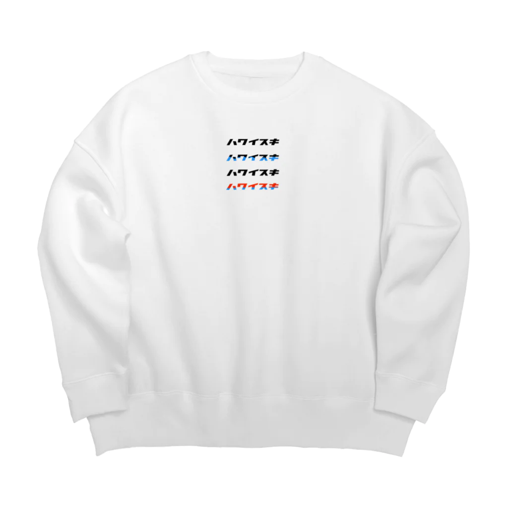 虹色ボーイのハワイスキ Big Crew Neck Sweatshirt