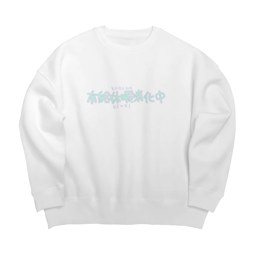 はやねおそおきの社畜へ Big Crew Neck Sweatshirt