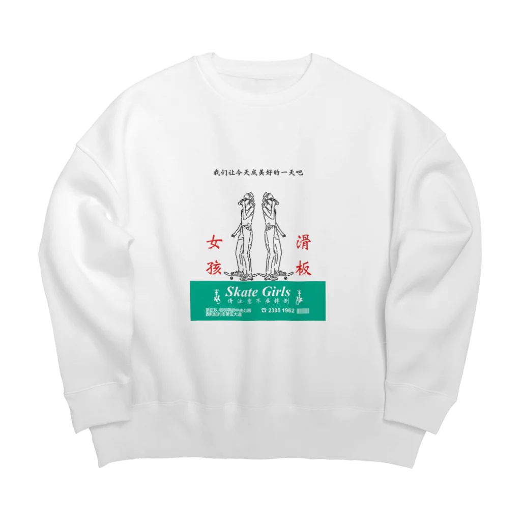 海老の滑板 Big Crew Neck Sweatshirt