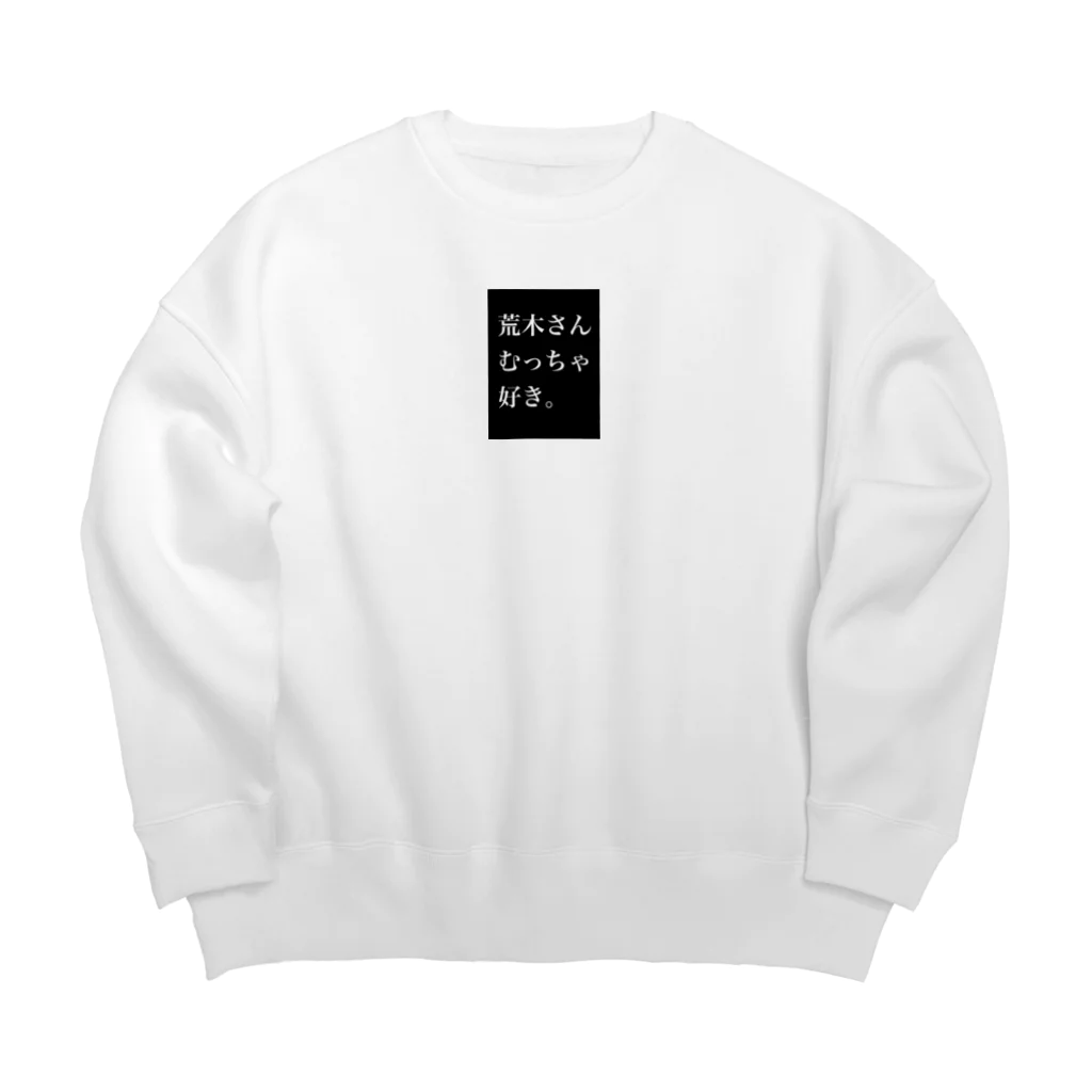 ℝの好きなんよ。 Big Crew Neck Sweatshirt