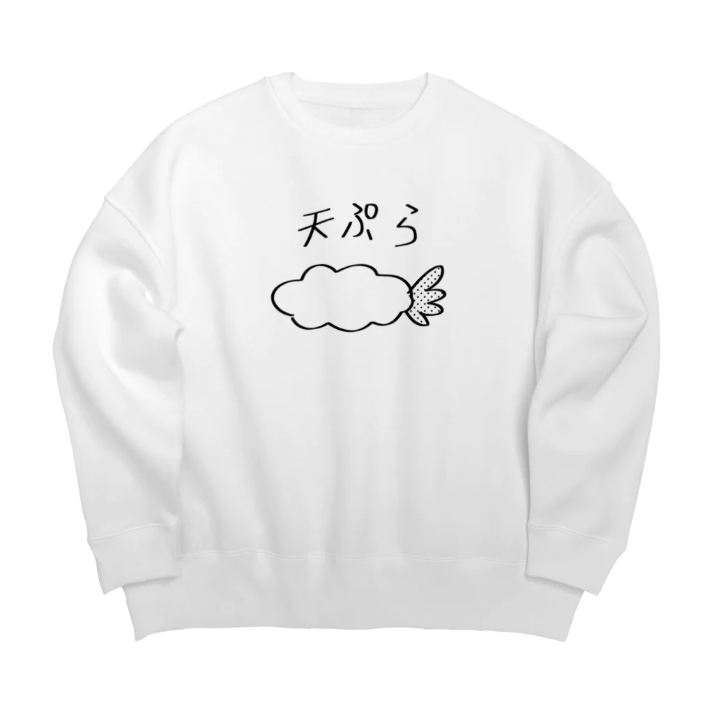 チコルだよ！の天ぷら Big Crew Neck Sweatshirt