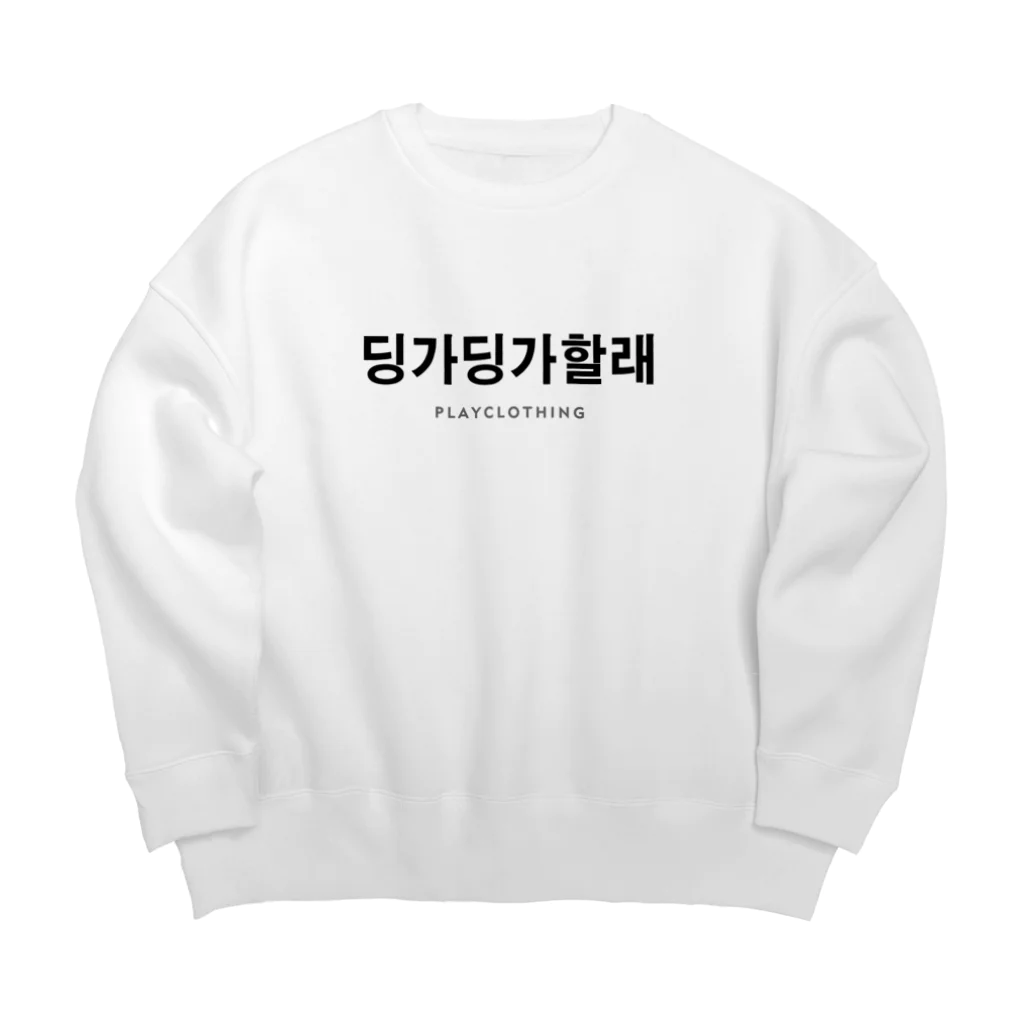 PLAY clothingのハングル Big Crew Neck Sweatshirt