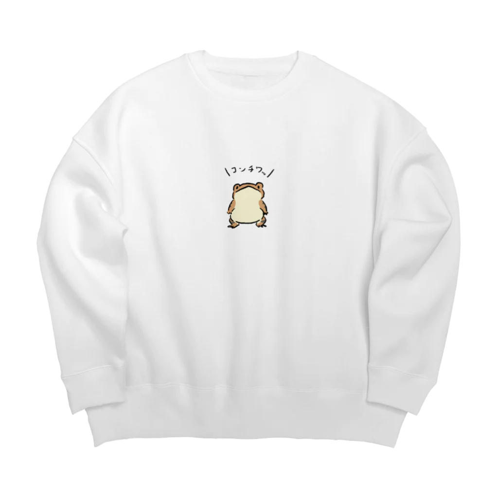 みぞぐちともやのこんちわヒキガエルさん Big Crew Neck Sweatshirt