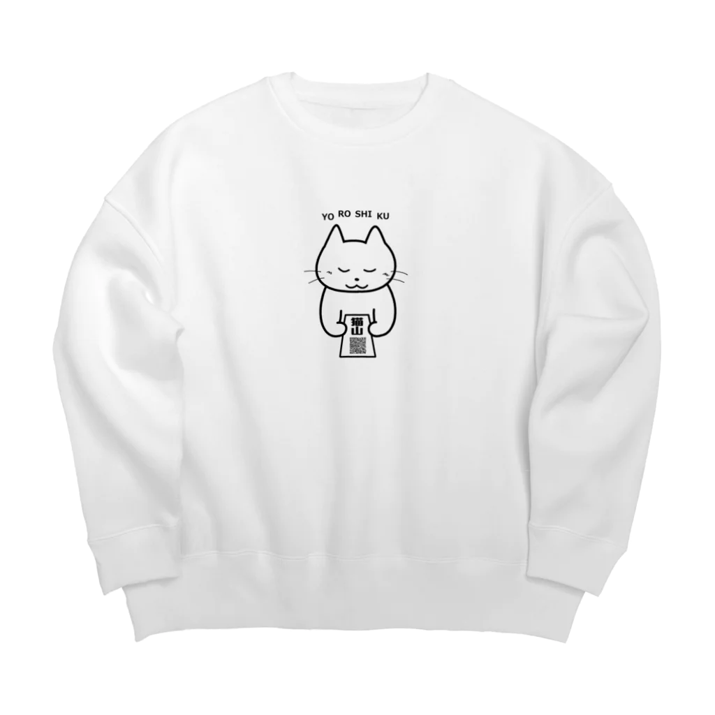 satoharuのＱＲコードに思いを込めて。 Big Crew Neck Sweatshirt