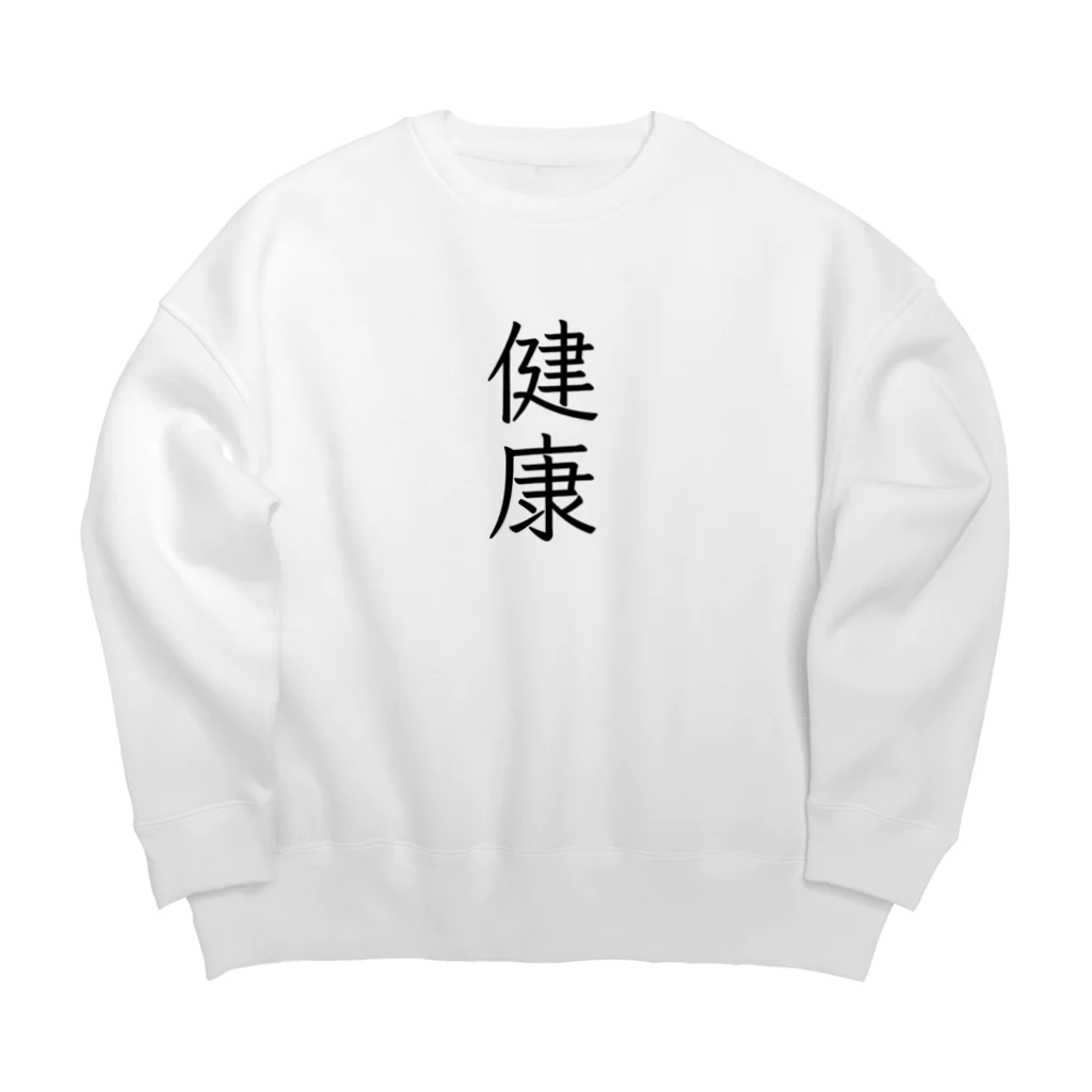 趣味やさんの健康的なグッズ Big Crew Neck Sweatshirt