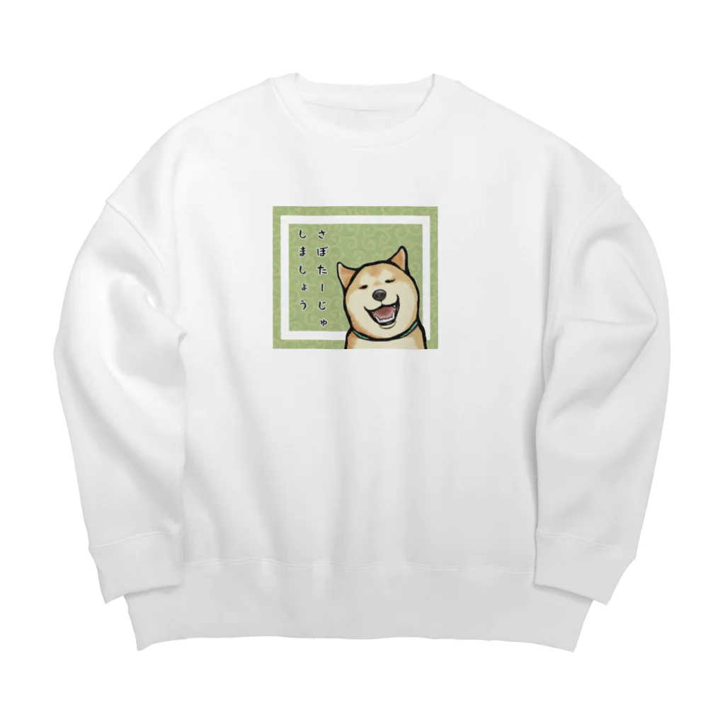 みそ缶のお部屋の誘う柴犬 Big Crew Neck Sweatshirt