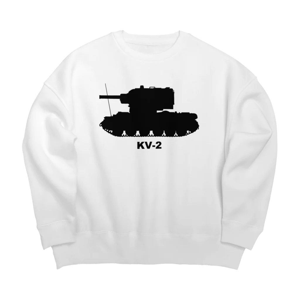 puikkoの戦車　KV-2（黒） ビッグシルエットスウェット