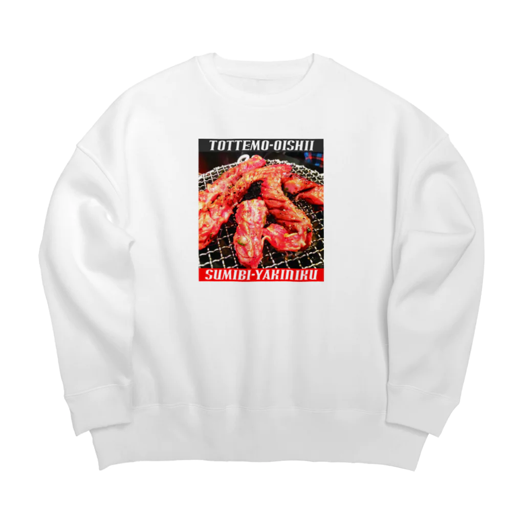 浅田商店の炭火焼肉～とってもおいしいシリーズ～ Big Crew Neck Sweatshirt