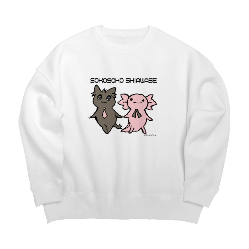 ラオムフルークのそこそこ　しあわせ Big Crew Neck Sweatshirt