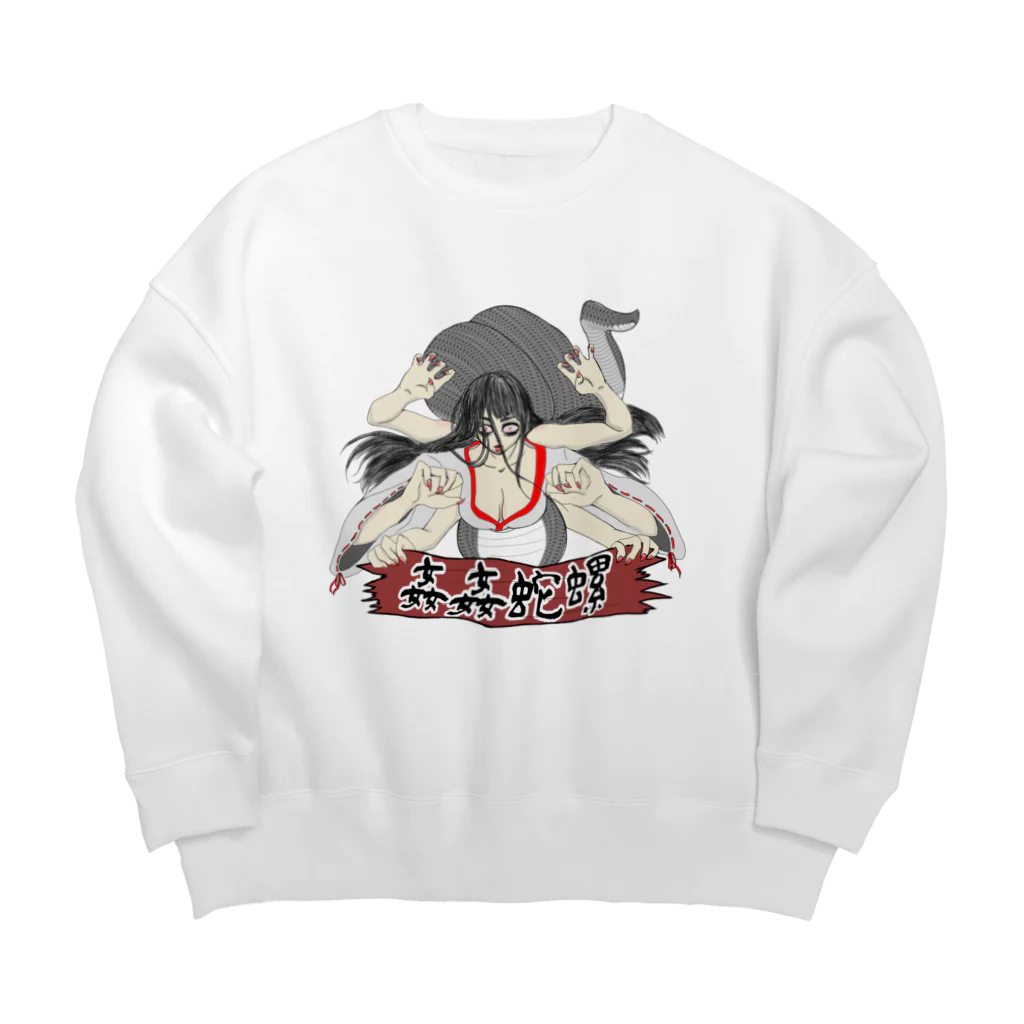 闇丞様(やみすけ)のかんかんだら Big Crew Neck Sweatshirt