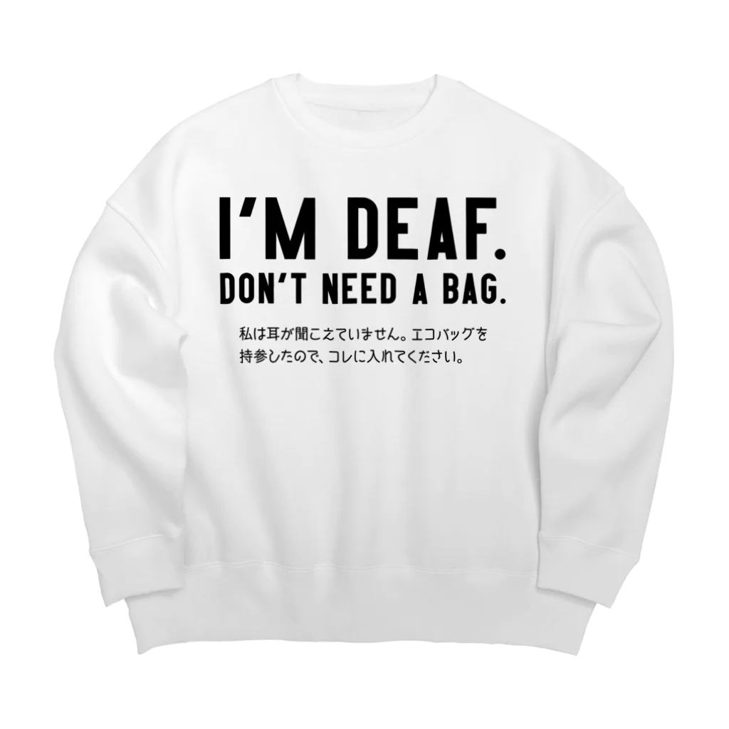 SANKAKU DESIGN STOREのレジ袋いりません。 耳が聞こえない人向け/黒 ビッグシルエットスウェット