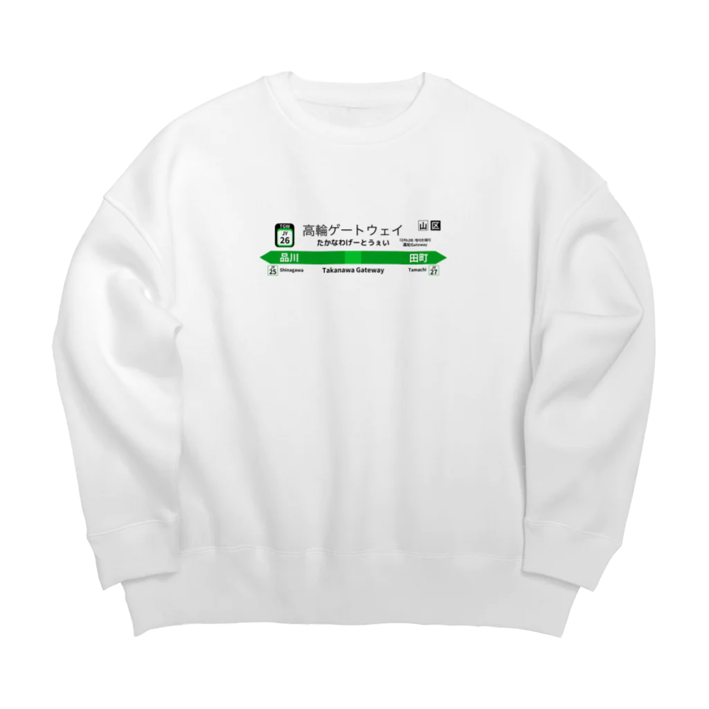 Mr.Amusingの高輪ゲートウェイ Big Crew Neck Sweatshirt