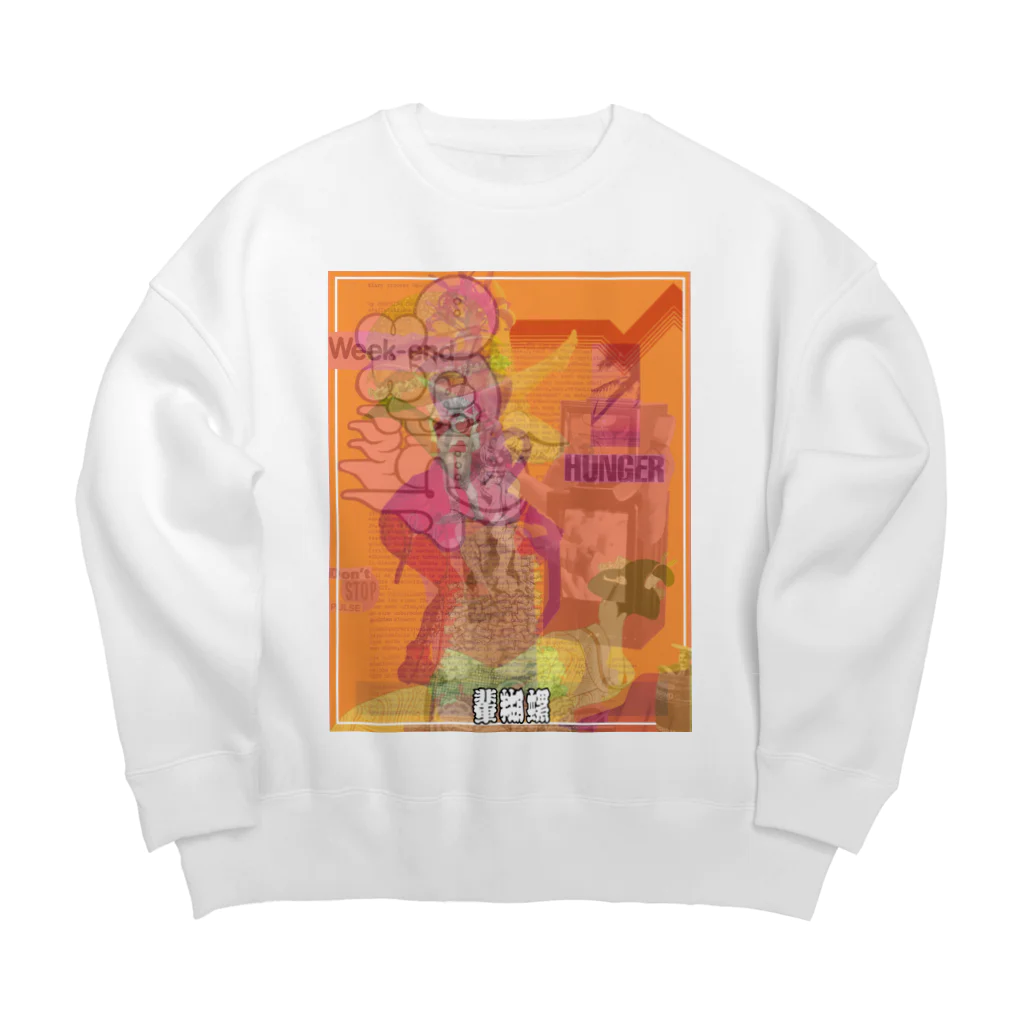 ハイパーコラージュクリエイターズのBend Series 1 Big Crew Neck Sweatshirt