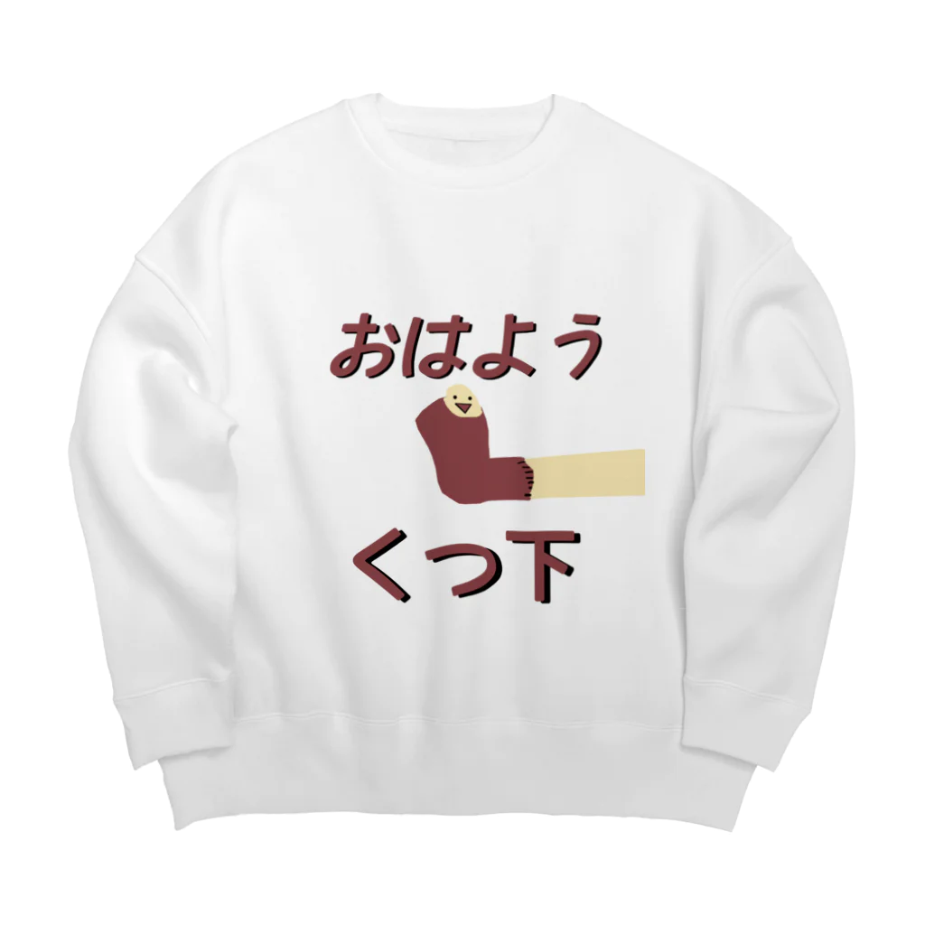 Danke Shoot Coffeeのおはよう靴下（宮城方言） Big Crew Neck Sweatshirt