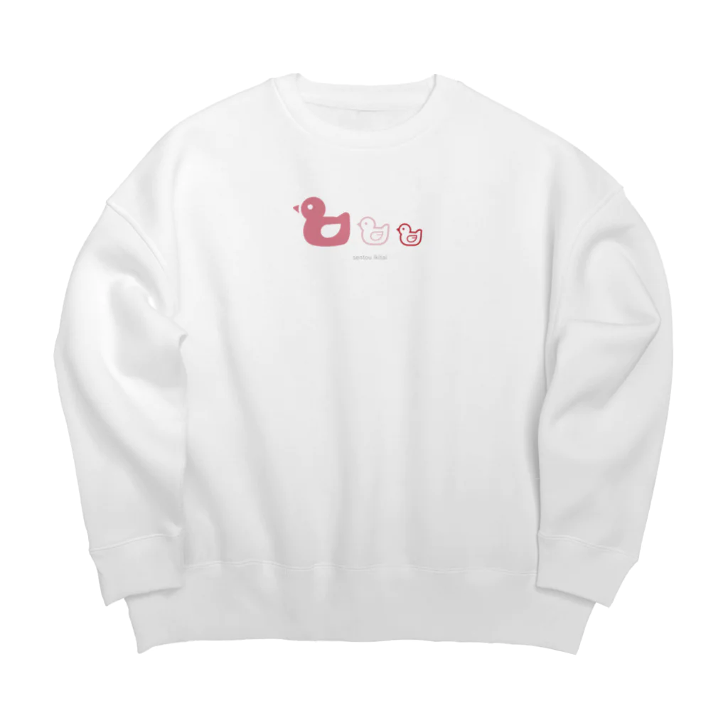 銭湯とオーケストラの風呂ひよこ０２ Big Crew Neck Sweatshirt