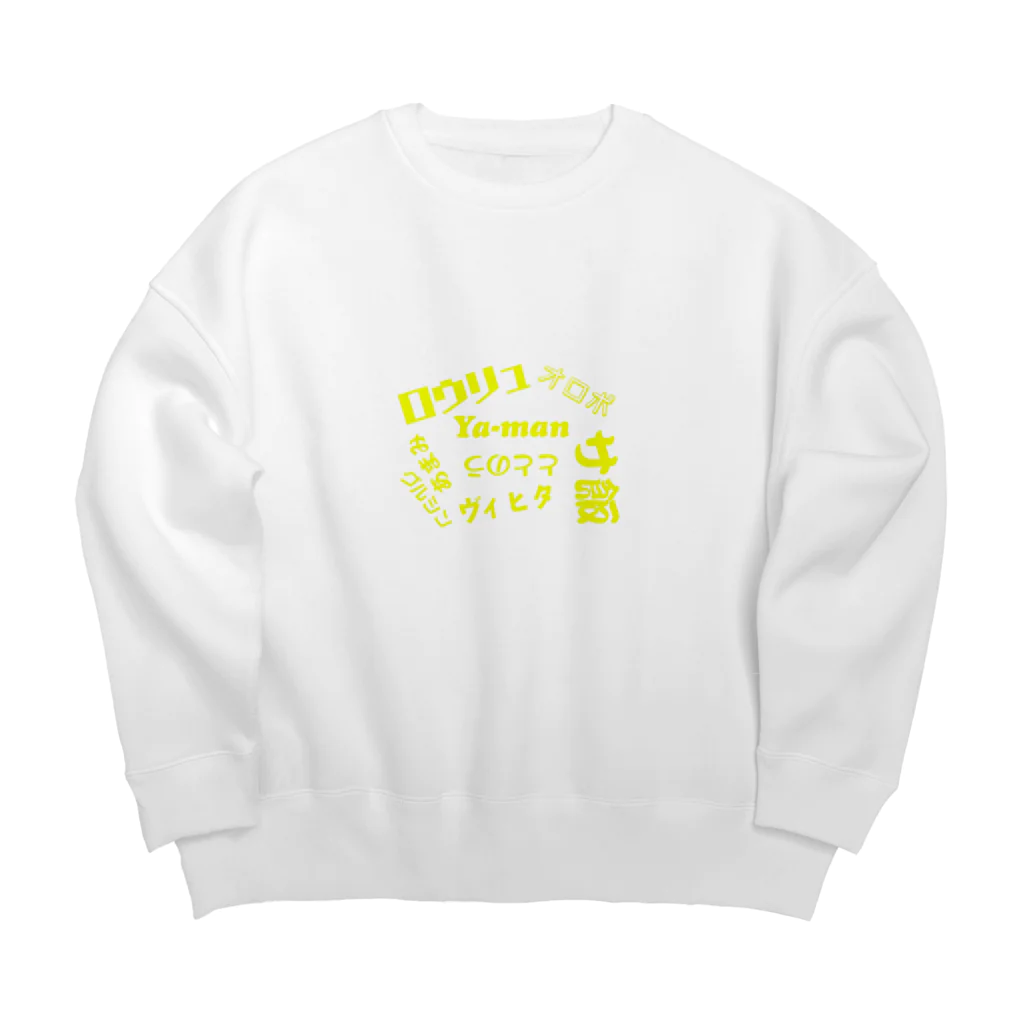 ととのいstonesのサウナ大好きアイテム Big Crew Neck Sweatshirt