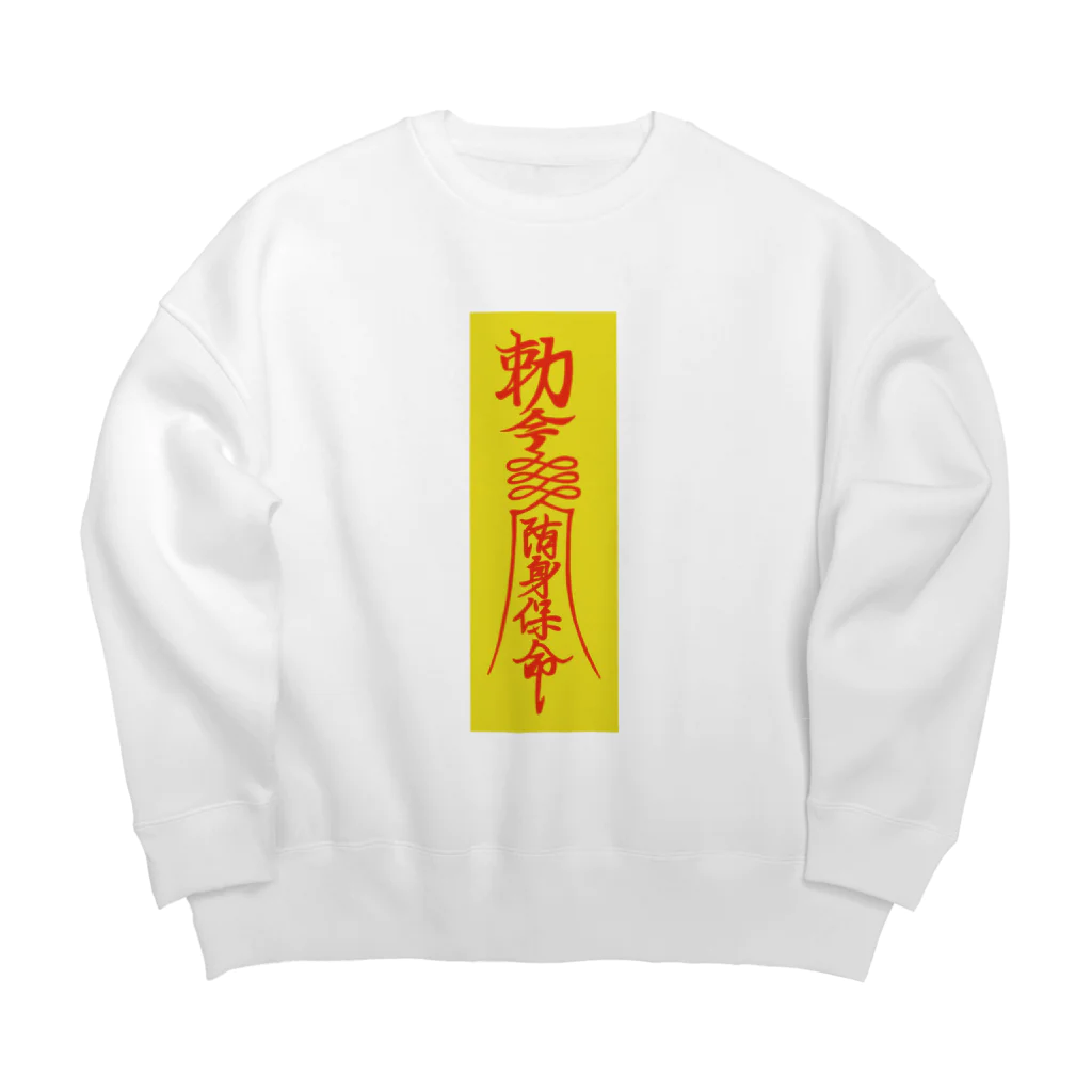 puikkoの霊符（キョンシーのお札） Big Crew Neck Sweatshirt